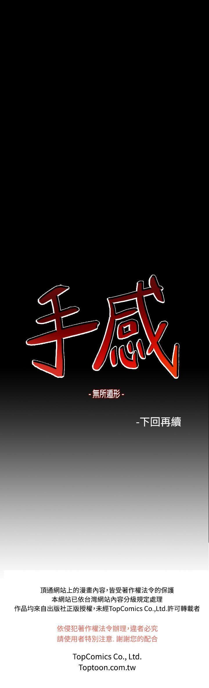 [韩漫]无所遁形：手感28-30[86p]第0页 作者:Publisher 帖子ID:163386 TAG:动漫图片,卡通漫畫,2048核基地