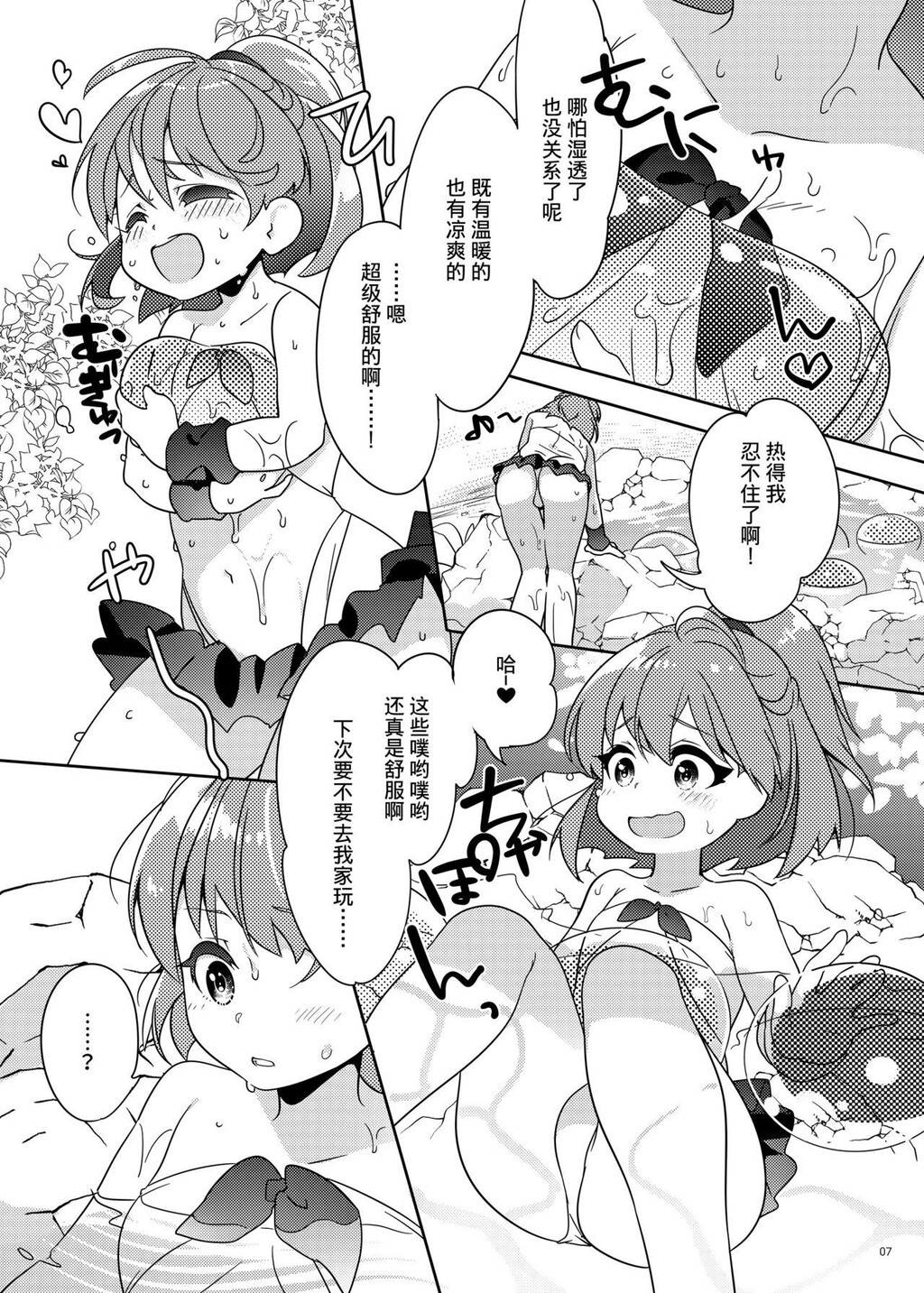 とろとろとりっぷみっくすおれ[41p]第1页 作者:Publisher 帖子ID:163541 TAG:动漫图片,卡通漫畫,2048核基地