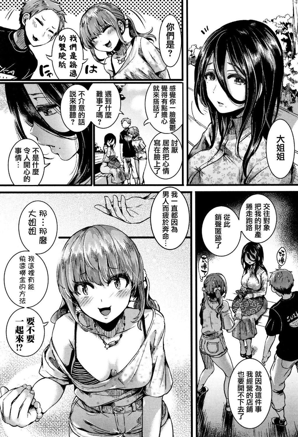 [单行本]恋やがて淫ら中[75p]第1页 作者:Publisher 帖子ID:164189 TAG:动漫图片,卡通漫畫,2048核基地