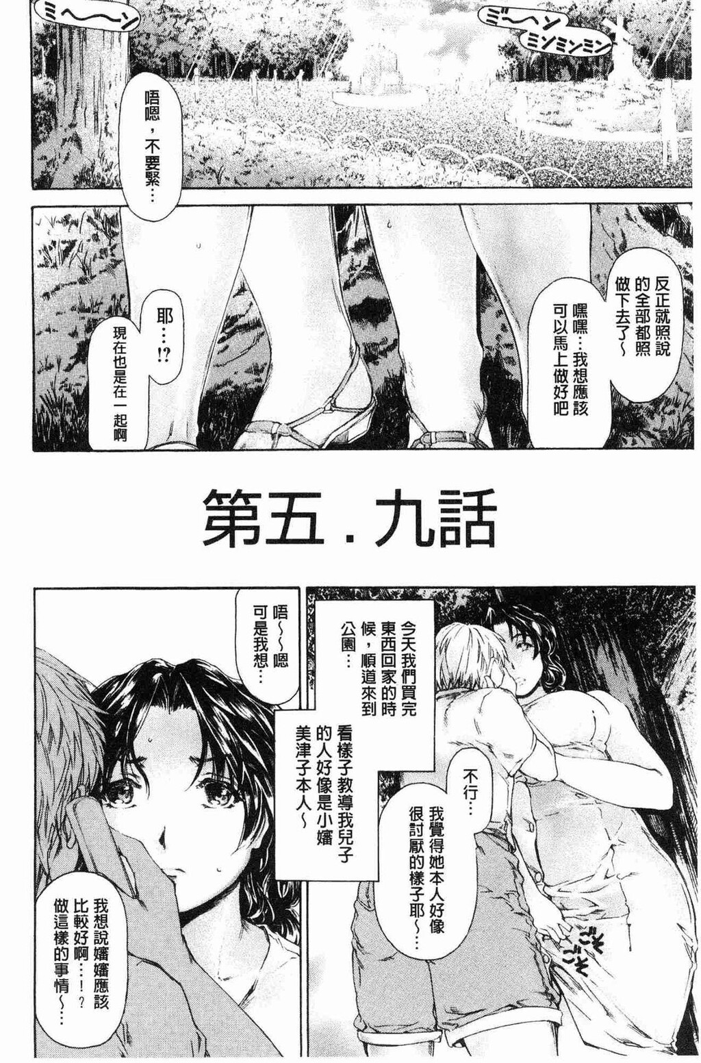 [单行本]9点直到5点为止的恋人下[93p]第0页 作者:Publisher 帖子ID:167180 TAG:动漫图片,卡通漫畫,2048核基地