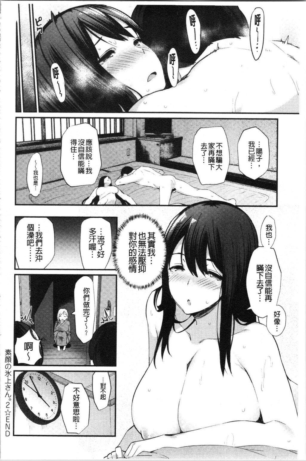 [单行本]素顔せっくす上[54p]第1页 作者:Publisher 帖子ID:162721 TAG:动漫图片,卡通漫畫,2048核基地