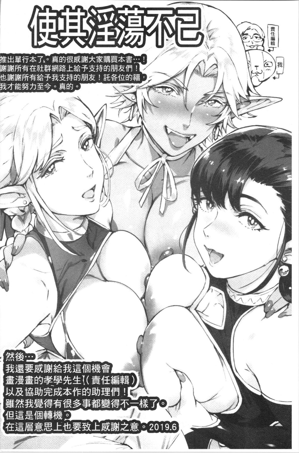 [单行本]とろかせおるがずむ下[70p]第1页 作者:Publisher 帖子ID:162717 TAG:动漫图片,卡通漫畫,2048核基地