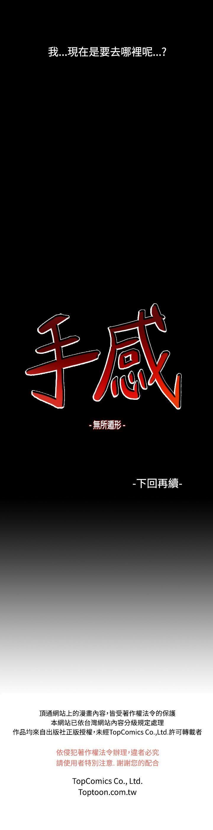 [韩漫]无所遁形：手感19-20[55p]第1页 作者:Publisher 帖子ID:163043 TAG:动漫图片,卡通漫畫,2048核基地