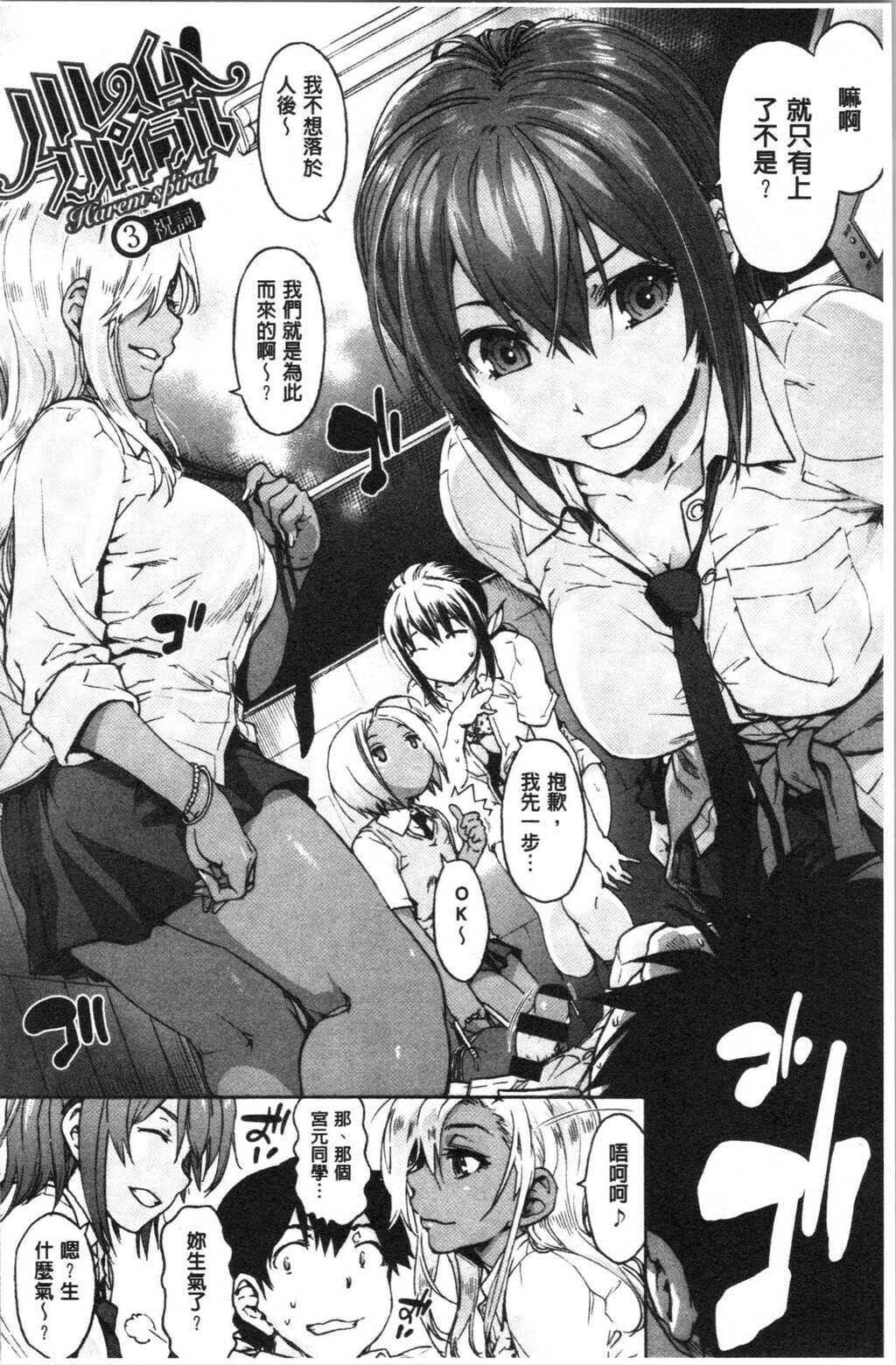 [单行本]ハレムスパイラル上[73p]第0页 作者:Publisher 帖子ID:163044 TAG:动漫图片,卡通漫畫,2048核基地