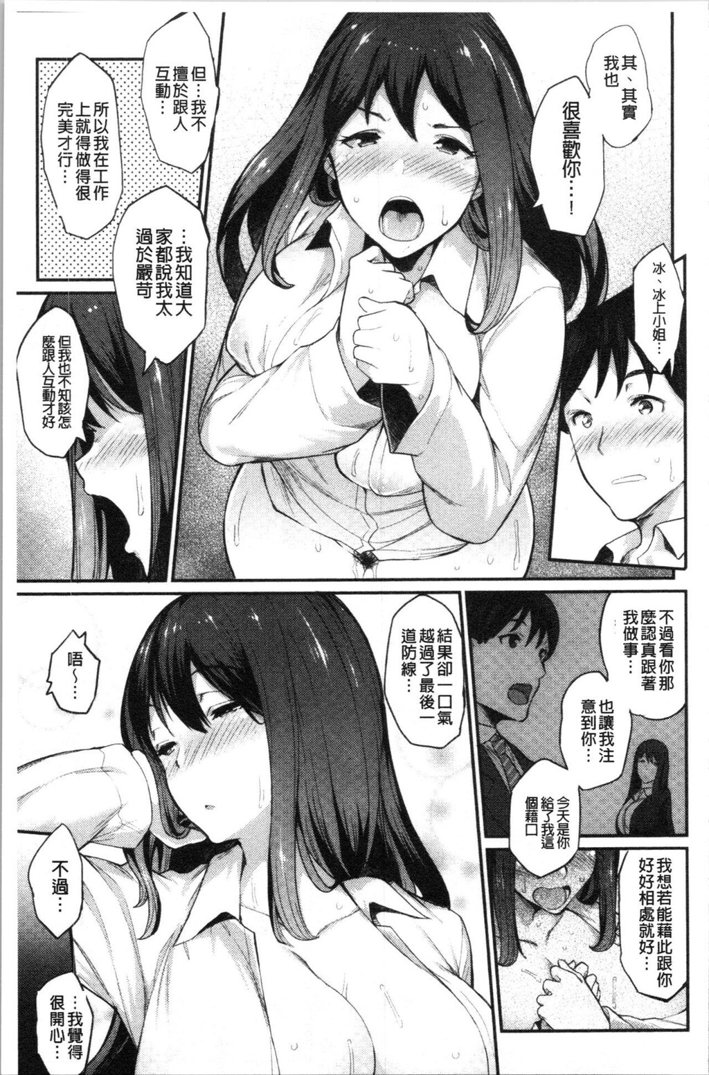 [单行本]素顔せっくす上[54p]第0页 作者:Publisher 帖子ID:162721 TAG:动漫图片,卡通漫畫,2048核基地