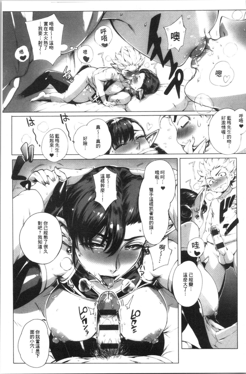 [单行本]とろかせおるがずむ上[67p]第0页 作者:Publisher 帖子ID:162715 TAG:动漫图片,卡通漫畫,2048核基地