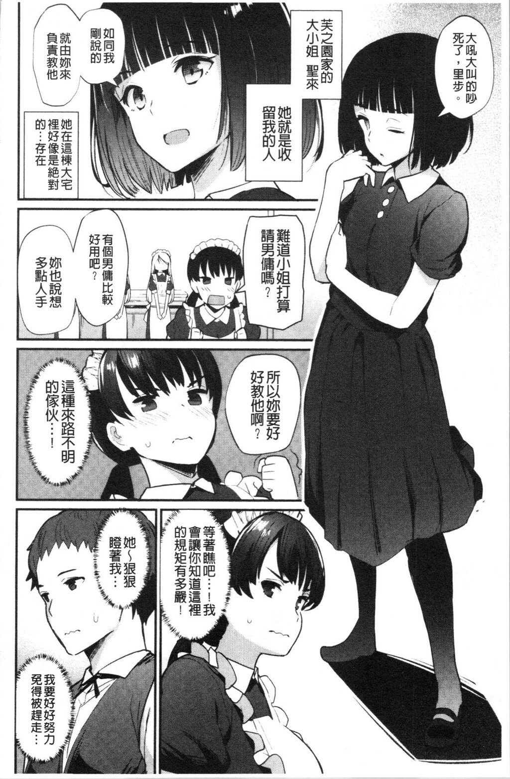 [单行本]素顔せっくす下[77p]第1页 作者:Publisher 帖子ID:162875 TAG:动漫图片,卡通漫畫,2048核基地