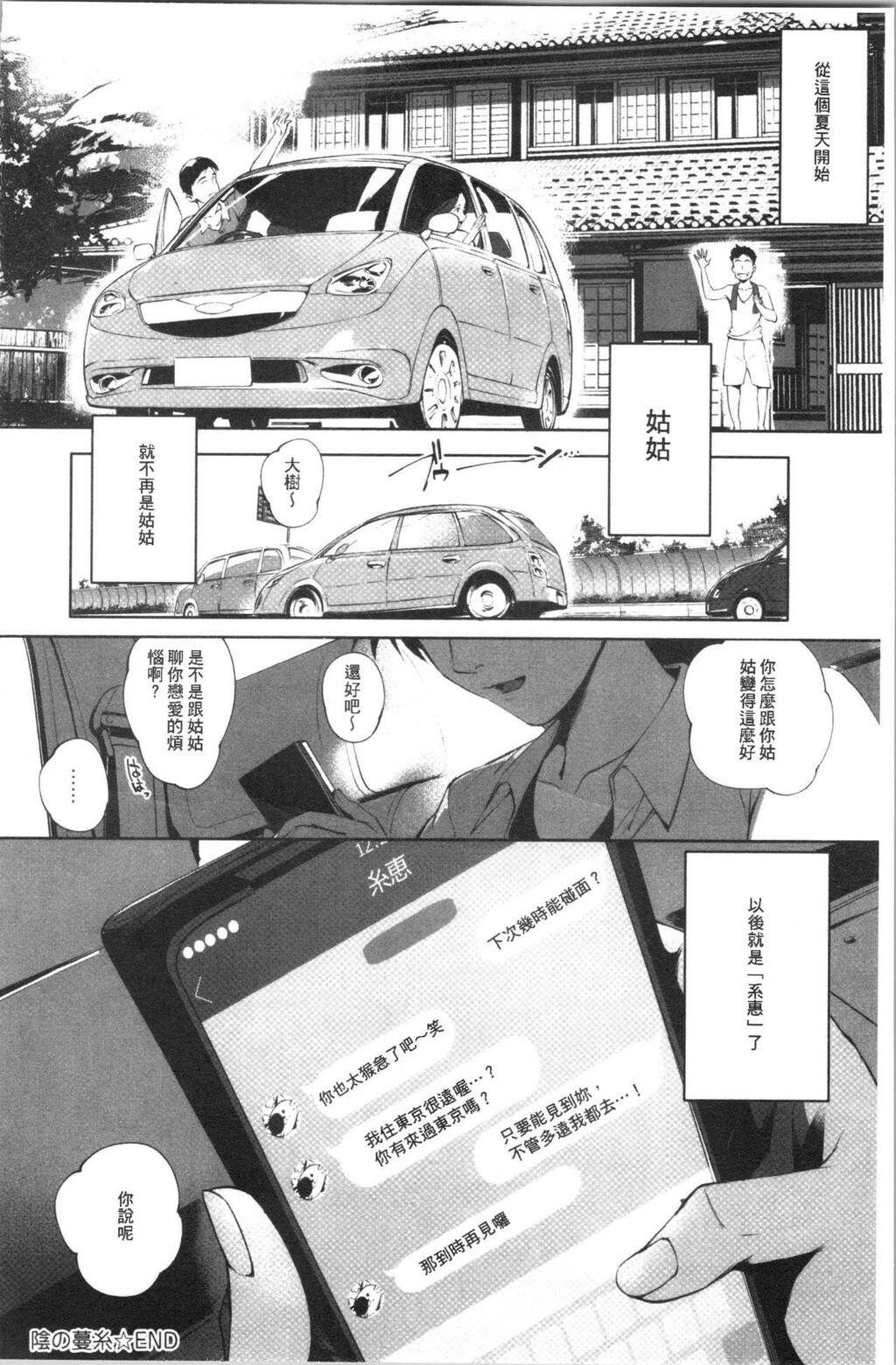 [单行本]とろかせおるがずむ上[67p]第0页 作者:Publisher 帖子ID:162715 TAG:动漫图片,卡通漫畫,2048核基地