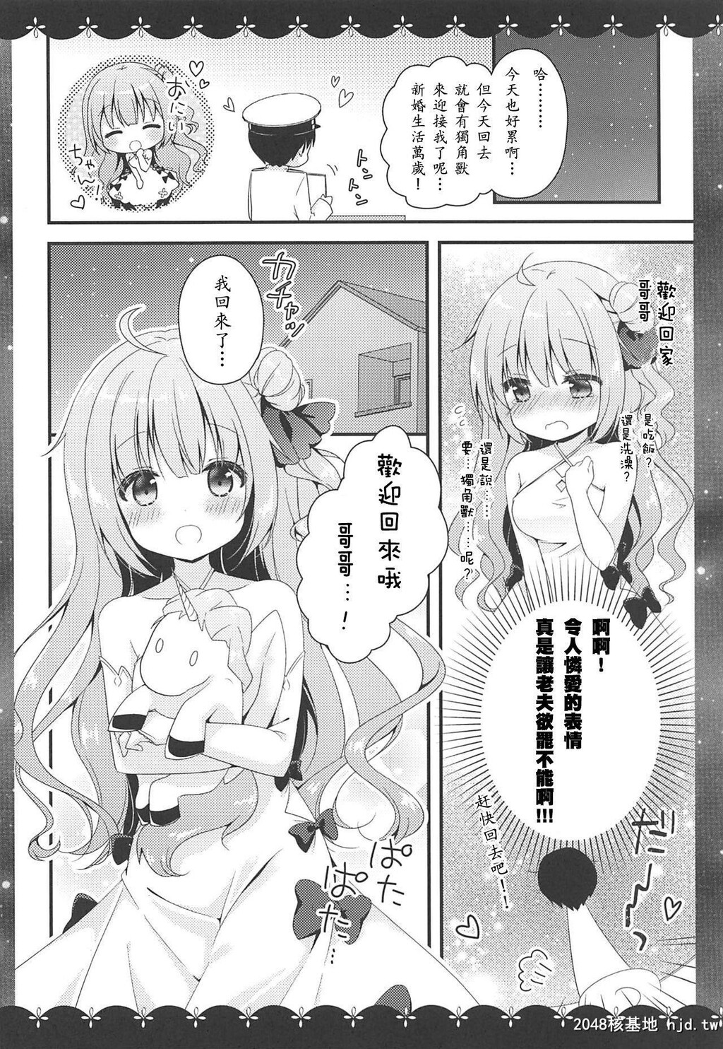 [むらさきいろのよる[むらさき]]きょうはばするーむで…♡[22P]第1页 作者:Publisher 帖子ID:200584 TAG:动漫图片,卡通漫畫,2048核基地