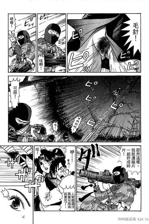 [中文][黑白]密警女忍者03[44P]第1页 作者:Publisher 帖子ID:200277 TAG:动漫图片,卡通漫畫,2048核基地