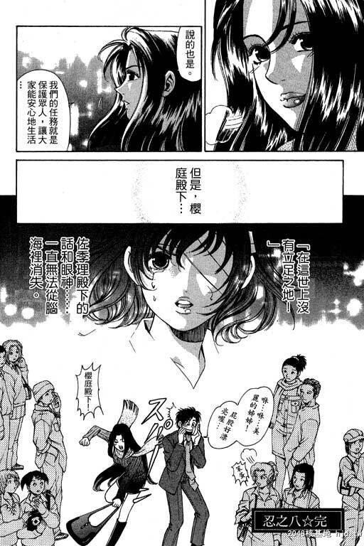 [中文][黑白]密警女忍者05[46P]完第0页 作者:Publisher 帖子ID:200279 TAG:动漫图片,卡通漫畫,2048核基地