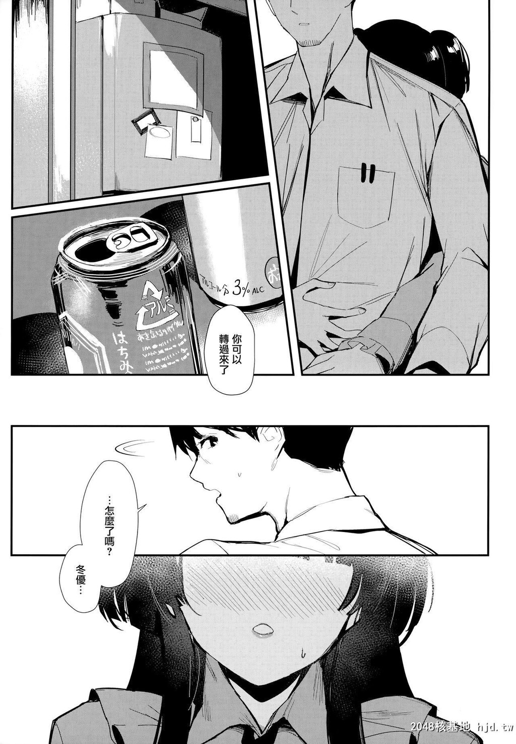 [virophilia[织日ちひろ]]夜明けより深い青で[32P]第0页 作者:Publisher 帖子ID:200436 TAG:动漫图片,卡通漫畫,2048核基地