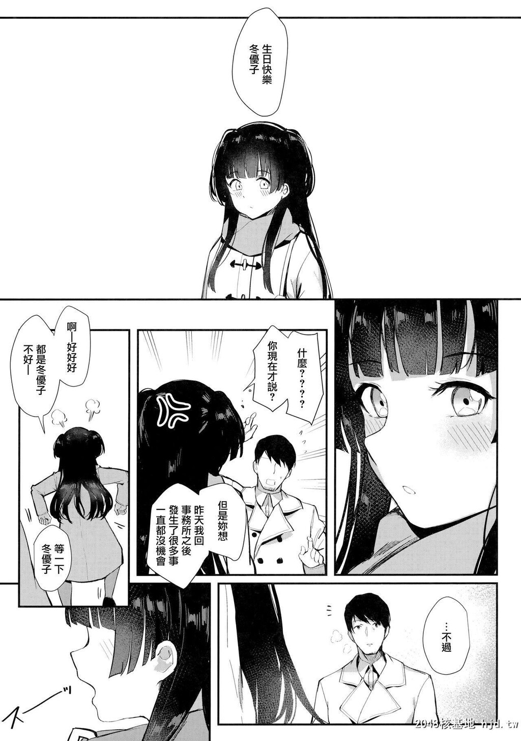 [virophilia[织日ちひろ]]夜明けより深い青で[32P]第0页 作者:Publisher 帖子ID:200436 TAG:动漫图片,卡通漫畫,2048核基地