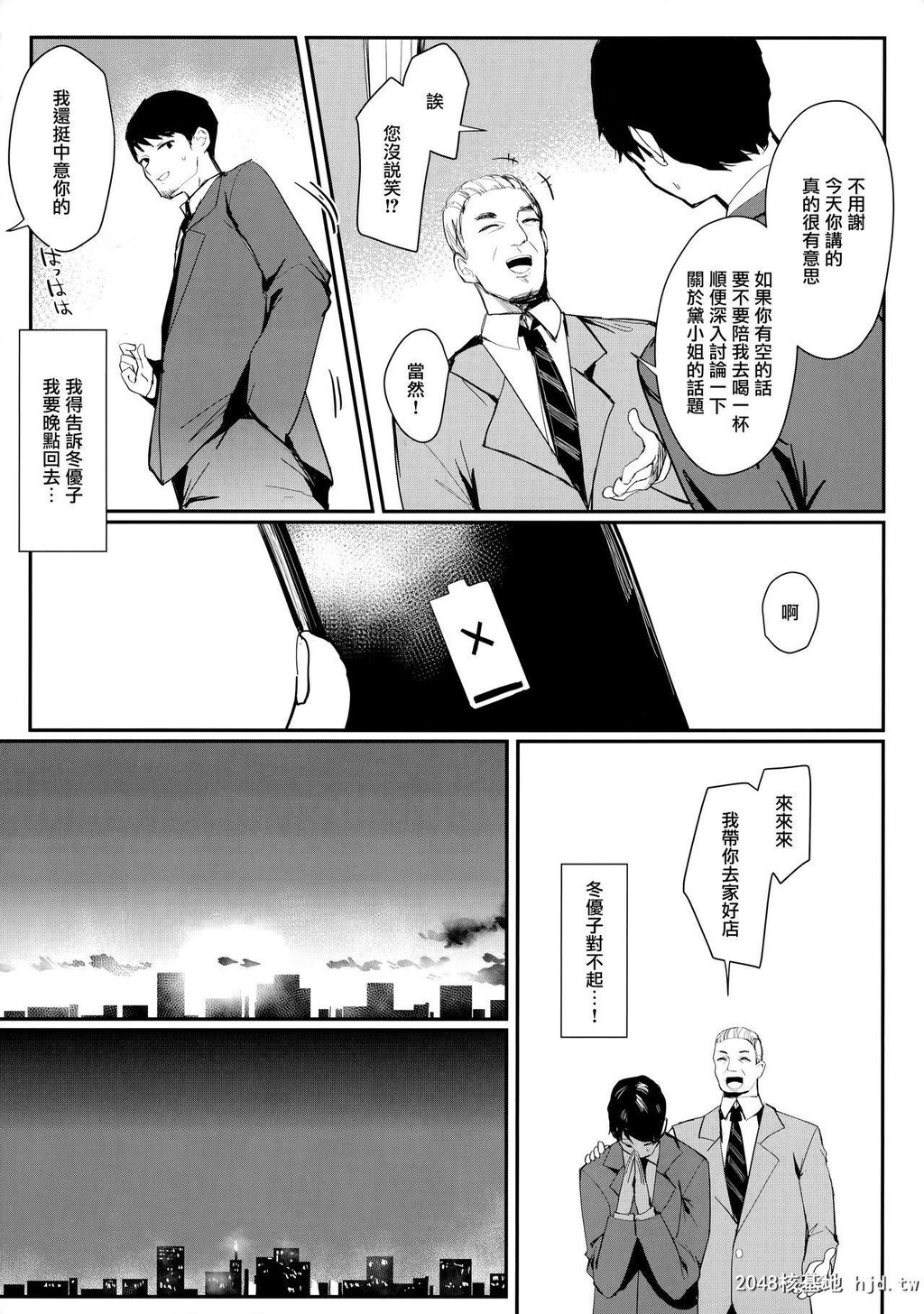 [virophilia[织日ちひろ]]夜明けより深い青で[32P]第1页 作者:Publisher 帖子ID:200436 TAG:动漫图片,卡通漫畫,2048核基地