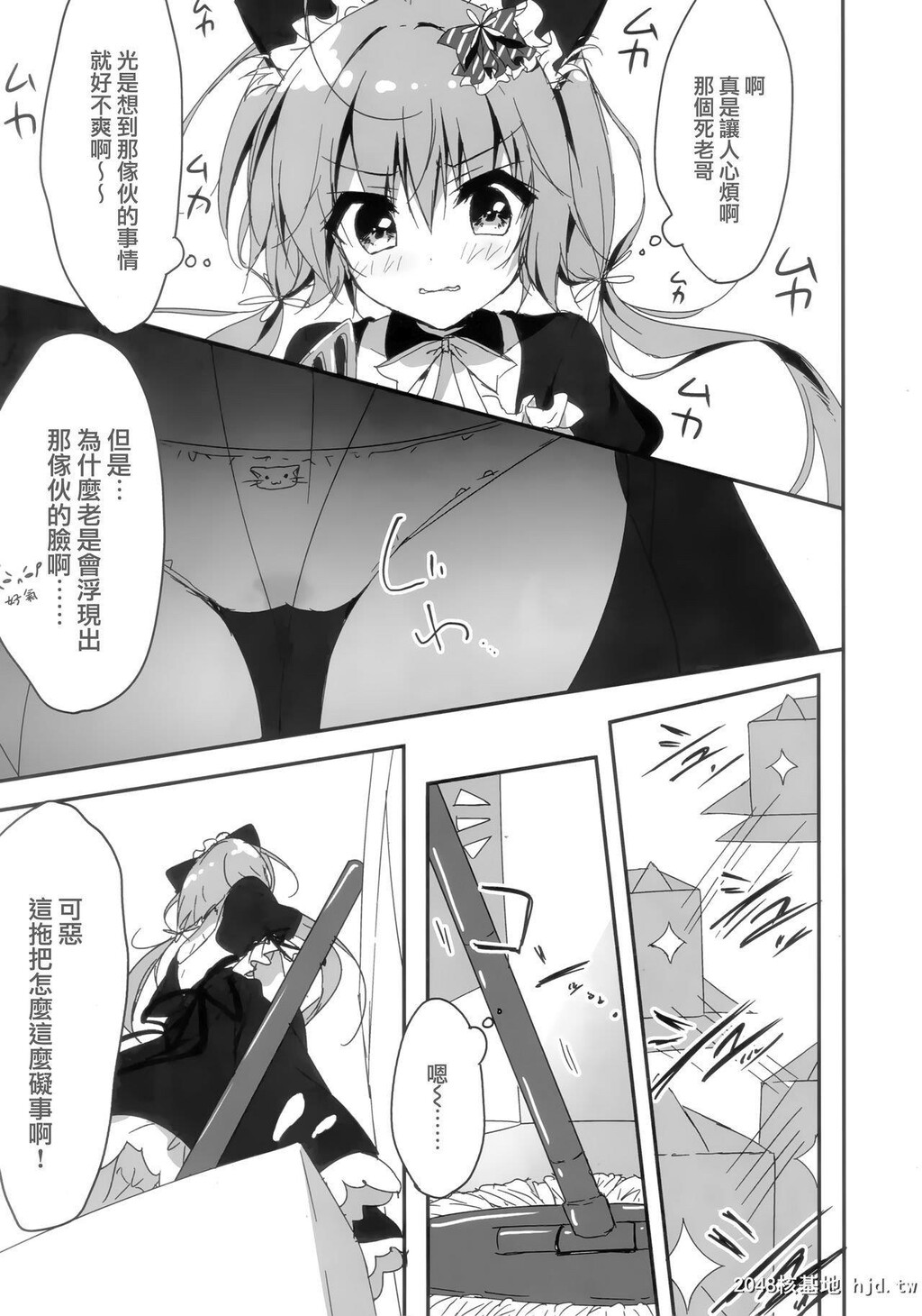 [しとろんの杜[柚子奈ひよ]]ダンボール[兄]は妹メイドに恋をする![18P]第1页 作者:Publisher 帖子ID:200433 TAG:动漫图片,卡通漫畫,2048核基地