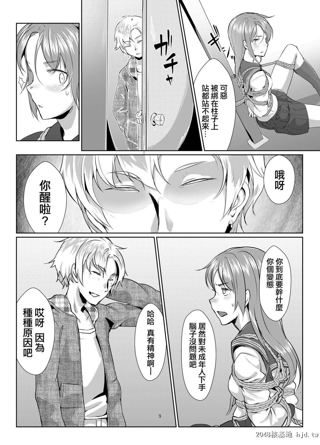 [facetoface[りょう@凉]]莲华草罚[26P]第1页 作者:Publisher 帖子ID:200729 TAG:动漫图片,卡通漫畫,2048核基地