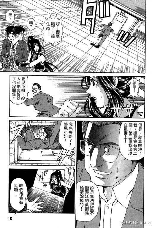 [中文][黑白]密警女忍者04[44P]第1页 作者:Publisher 帖子ID:200278 TAG:动漫图片,卡通漫畫,2048核基地