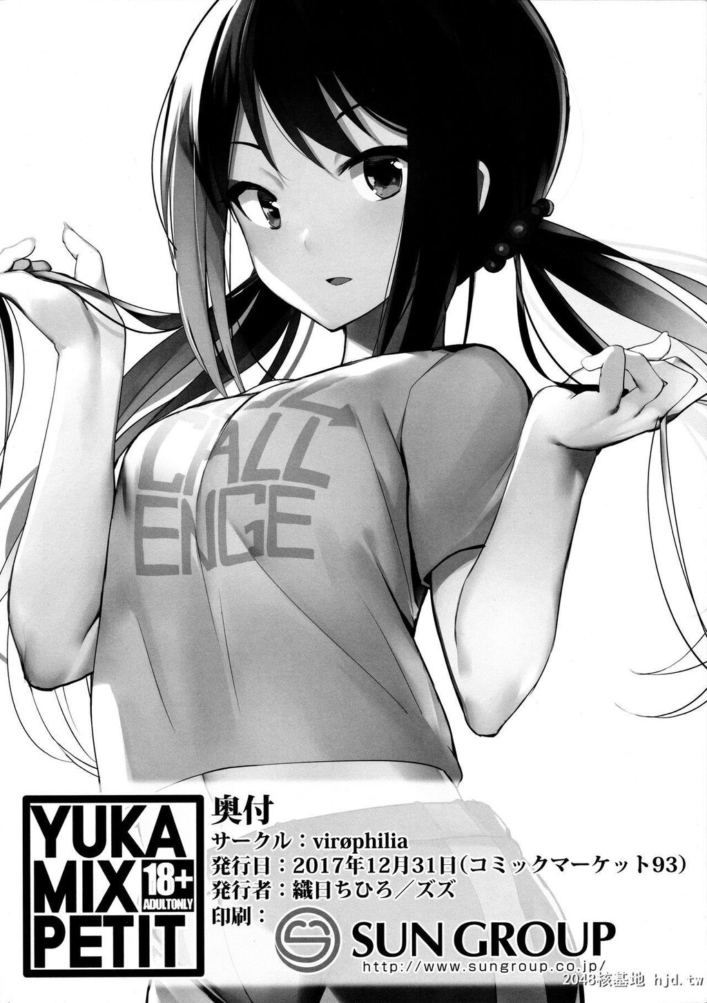 [virophilia[织日ちひろ、ズズ]]YUKAMIXPETITE[14P]第1页 作者:Publisher 帖子ID:200435 TAG:动漫图片,卡通漫畫,2048核基地