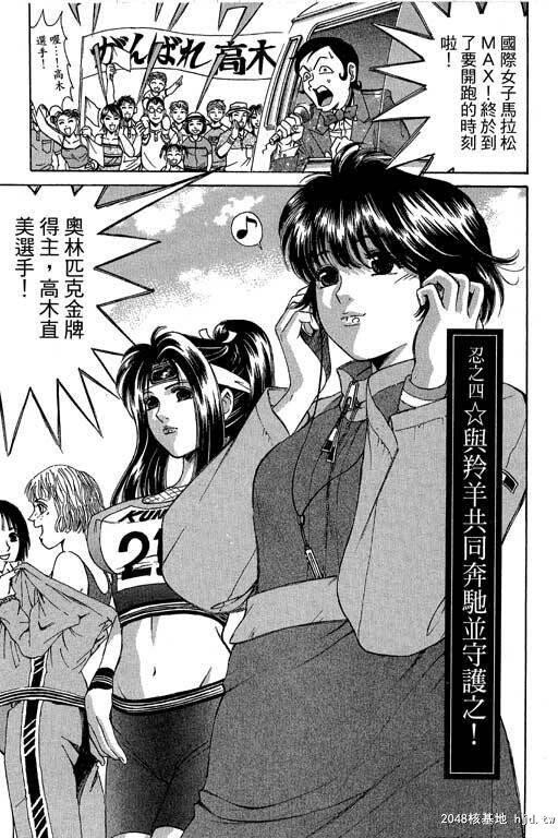 [中文][黑白]密警女忍者02[44P]第1页 作者:Publisher 帖子ID:200276 TAG:动漫图片,卡通漫畫,2048核基地