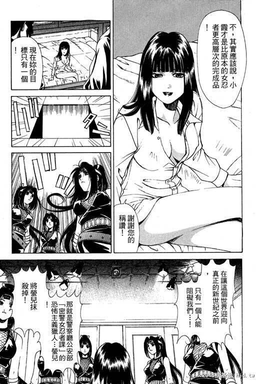 [中文][黑白]密警女忍者05[46P]完第1页 作者:Publisher 帖子ID:200279 TAG:动漫图片,卡通漫畫,2048核基地