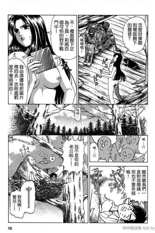 [中文][黑白]密警女忍者04[44P]第1页 作者:Publisher 帖子ID:200278 TAG:动漫图片,卡通漫畫,2048核基地