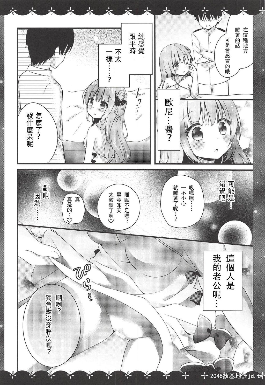 [むらさきいろのよる[むらさき]]ユニコーンの×××なひととき♡[20P]第1页 作者:Publisher 帖子ID:200583 TAG:动漫图片,卡通漫畫,2048核基地