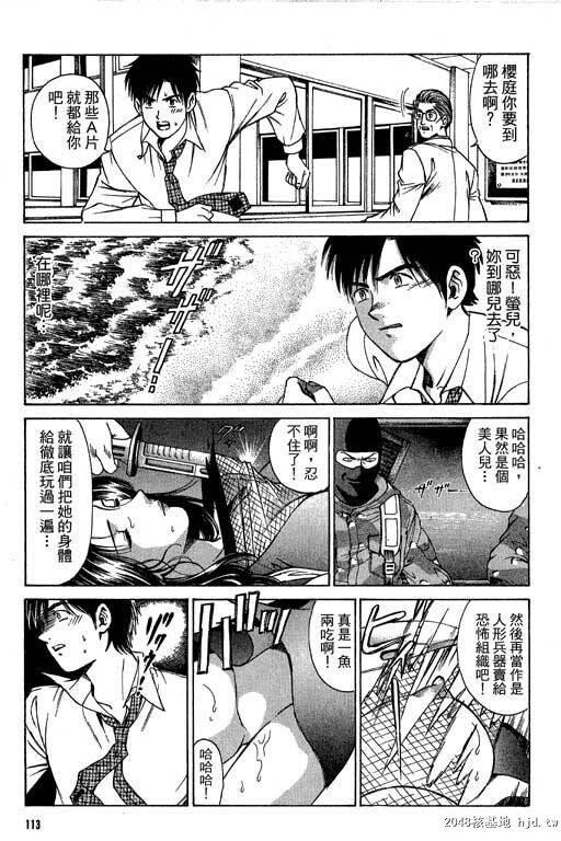 [中文][黑白]密警女忍者03[44P]第0页 作者:Publisher 帖子ID:200277 TAG:动漫图片,卡通漫畫,2048核基地