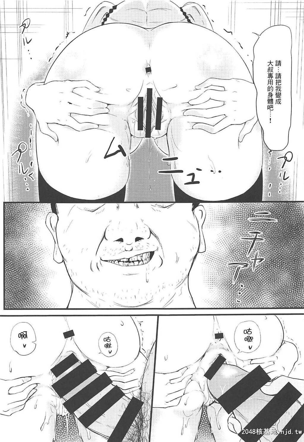 [敏感一郎[大盛敏郎]]寝取りジョーカー2[30P]第0页 作者:Publisher 帖子ID:198768 TAG:动漫图片,卡通漫畫,2048核基地