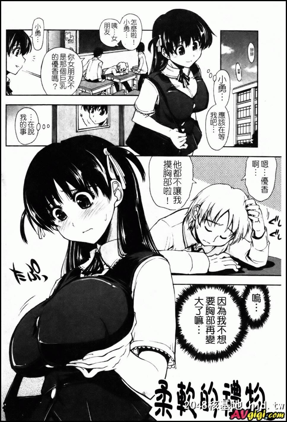 身体中、ヌルヌルです08第1页 作者:Publisher 帖子ID:199067 TAG:动漫图片,卡通漫畫,2048核基地