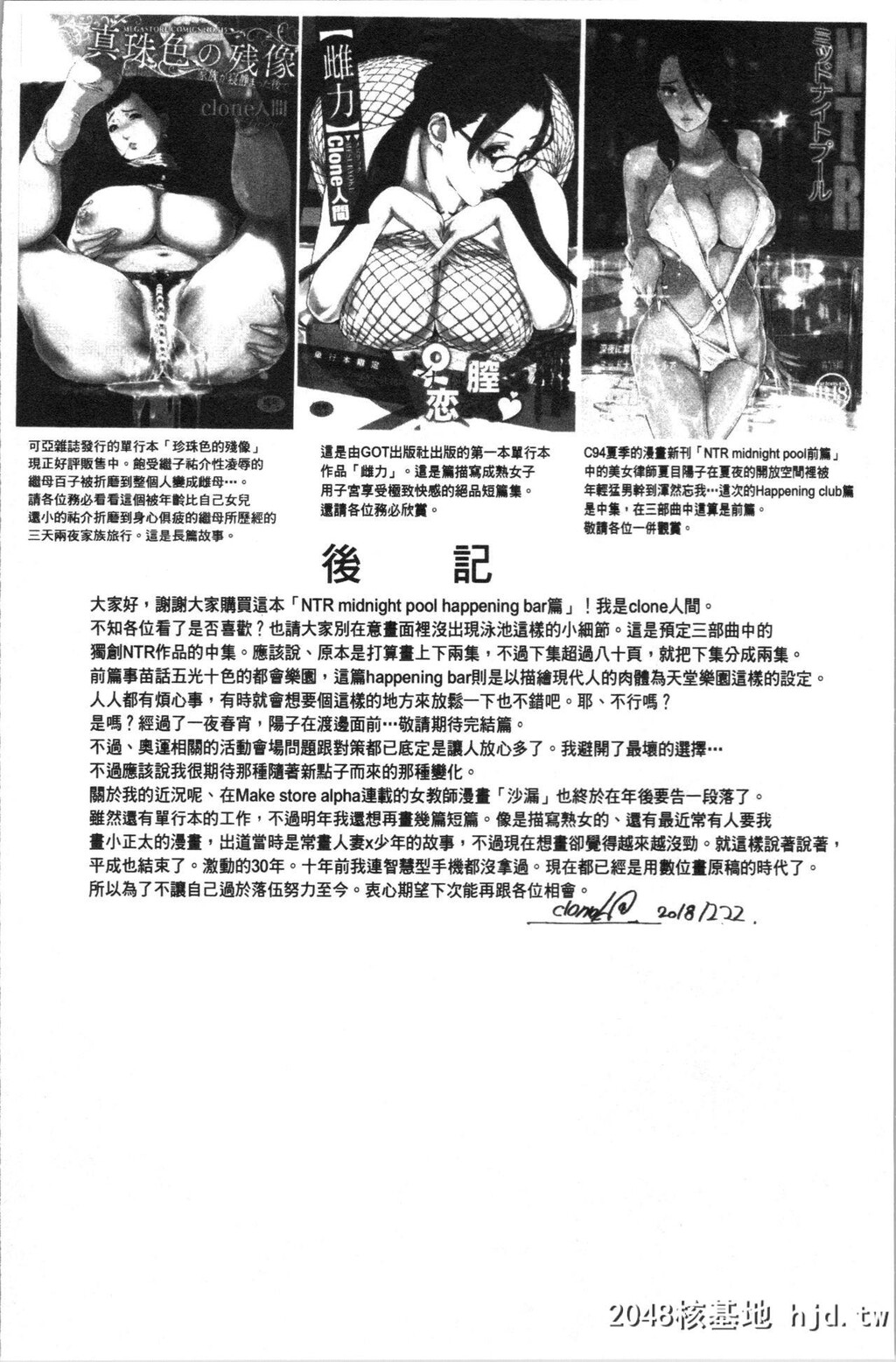 [clone人间]NTRミッドナイトプール[189P]第1页 作者:Publisher 帖子ID:198917 TAG:动漫图片,卡通漫畫,2048核基地