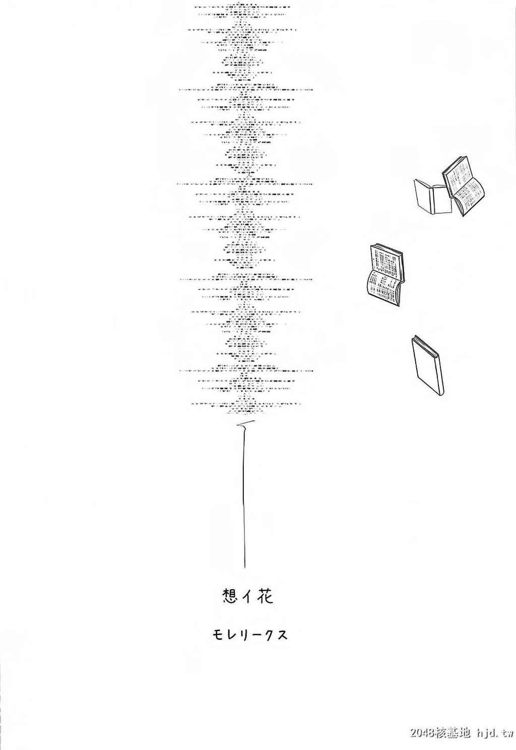 [モレリークス[モレ]]想イ花-オモイハナ-[30P]第0页 作者:Publisher 帖子ID:198471 TAG:动漫图片,卡通漫畫,2048核基地