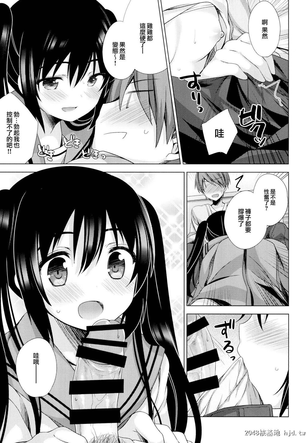 [ももきゅー[しらたまよもぎ]]えっちさせてあげよっか？[25P]第1页 作者:Publisher 帖子ID:198766 TAG:动漫图片,卡通漫畫,2048核基地