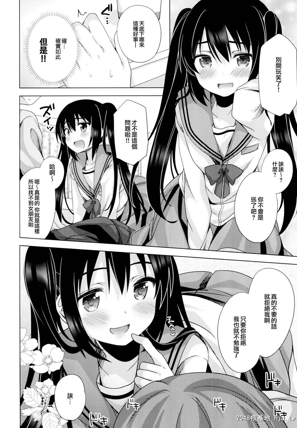 [ももきゅー[しらたまよもぎ]]えっちさせてあげよっか？[25P]第0页 作者:Publisher 帖子ID:198766 TAG:动漫图片,卡通漫畫,2048核基地