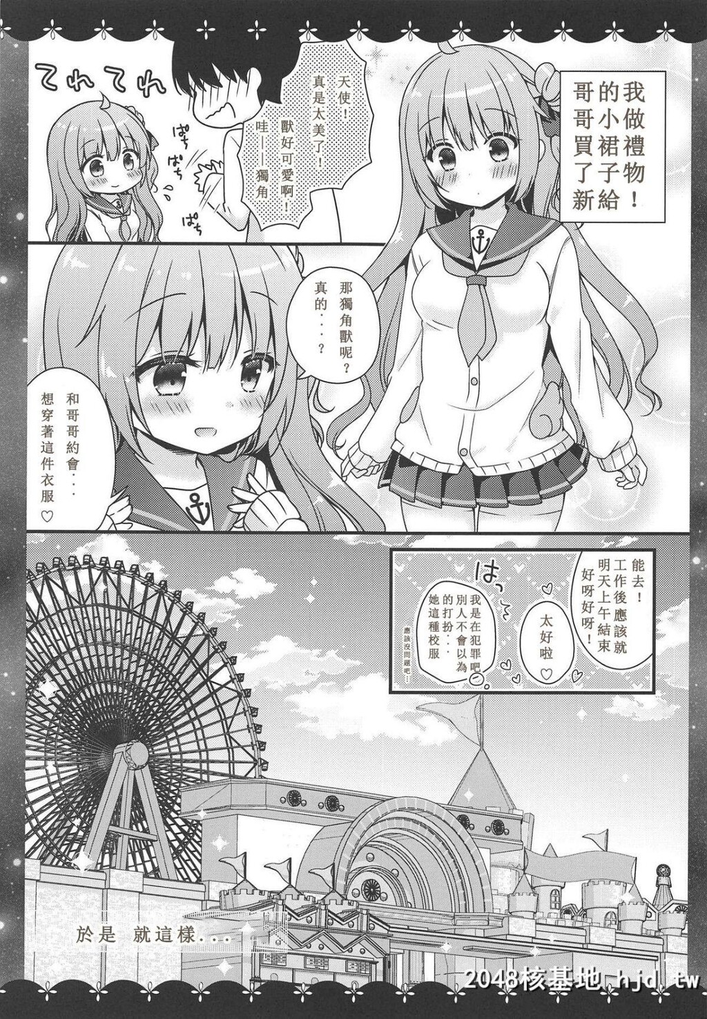 [COMIC1☆15][むらさきいろのよる[むらさき]]ここでしても…いい[アズールレーン]第1页 作者:Publisher 帖子ID:199222 TAG:动漫图片,卡通漫畫,2048核基地