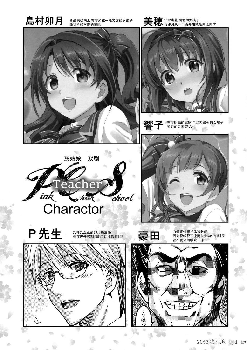 [ねこバス停[しゃあ]]PCSTeacher[狙われたラブレター][34P]第1页 作者:Publisher 帖子ID:198623 TAG:动漫图片,卡通漫畫,2048核基地