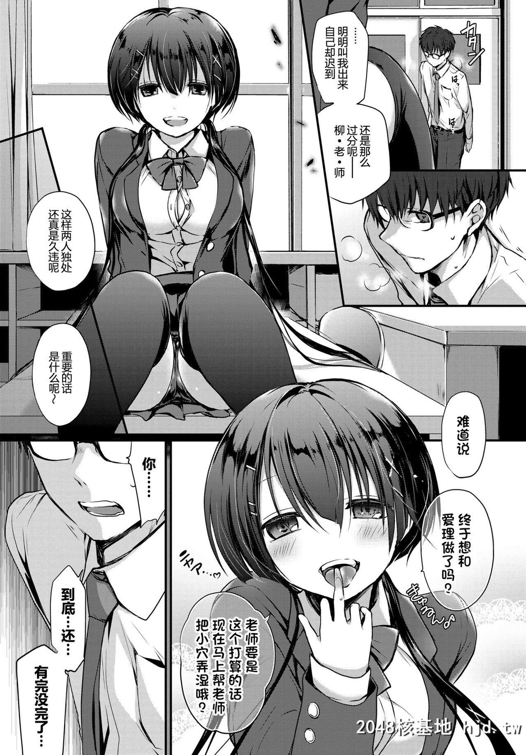 [名仁川るい]トクベツアツカイ[COMICBavel2019-02][50P]第1页 作者:Publisher 帖子ID:196971 TAG:动漫图片,卡通漫畫,2048核基地