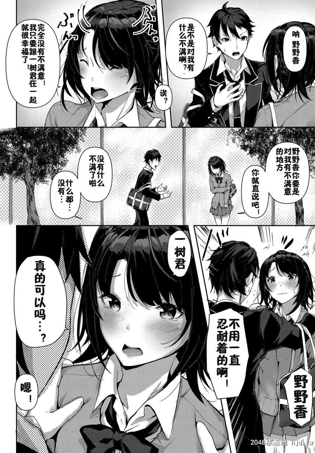 [佐原玄清]うちのヤンデレ彼女はいかがですか？[24P第1页 作者:Publisher 帖子ID:196670 TAG:动漫图片,卡通漫畫,2048核基地