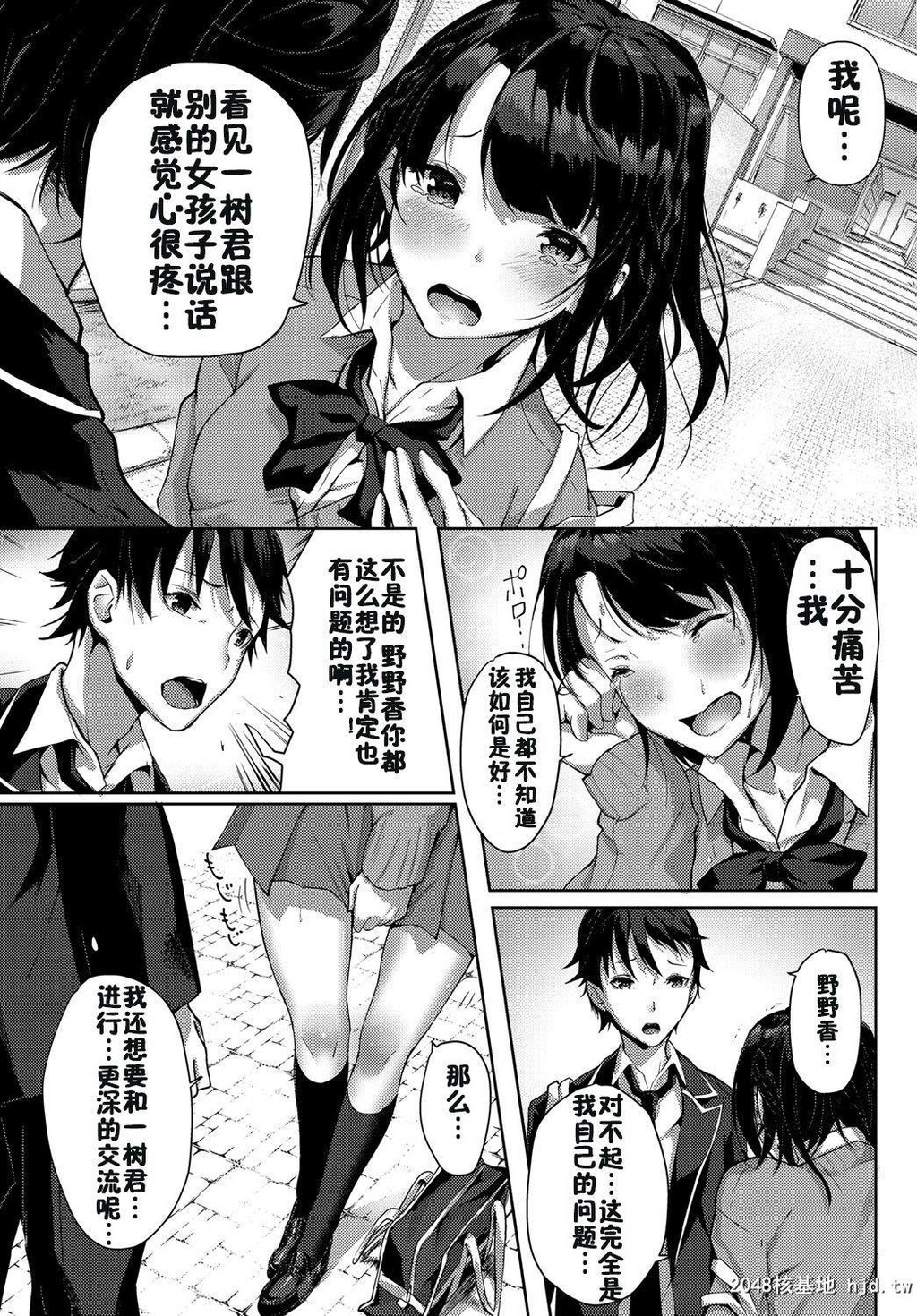 [佐原玄清]うちのヤンデレ彼女はいかがですか？[24P第1页 作者:Publisher 帖子ID:196670 TAG:动漫图片,卡通漫畫,2048核基地