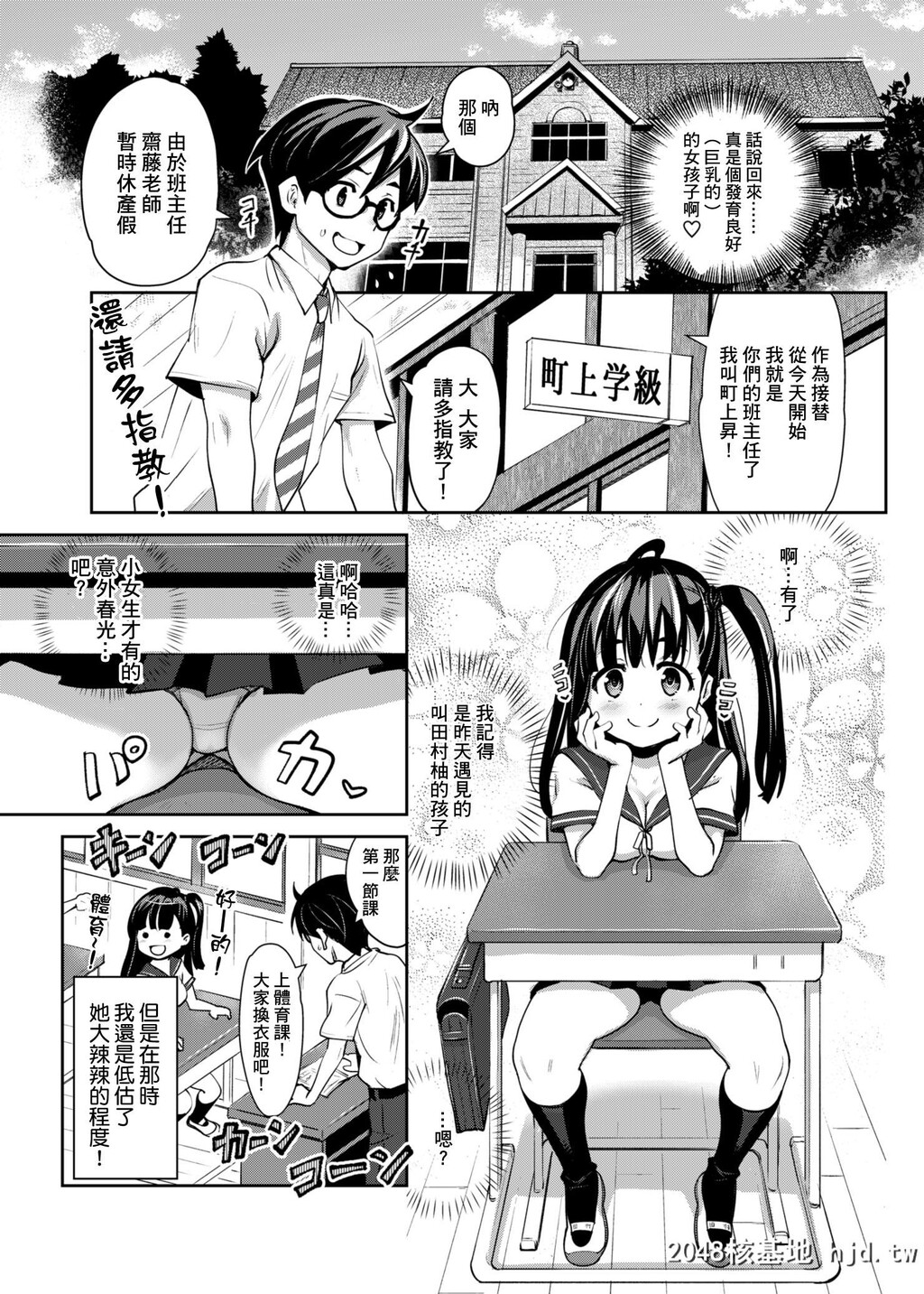 [ATTICWORKSPACE[Ryoji]][田舎ックス]第1页 作者:Publisher 帖子ID:194723 TAG:动漫图片,卡通漫畫,2048核基地