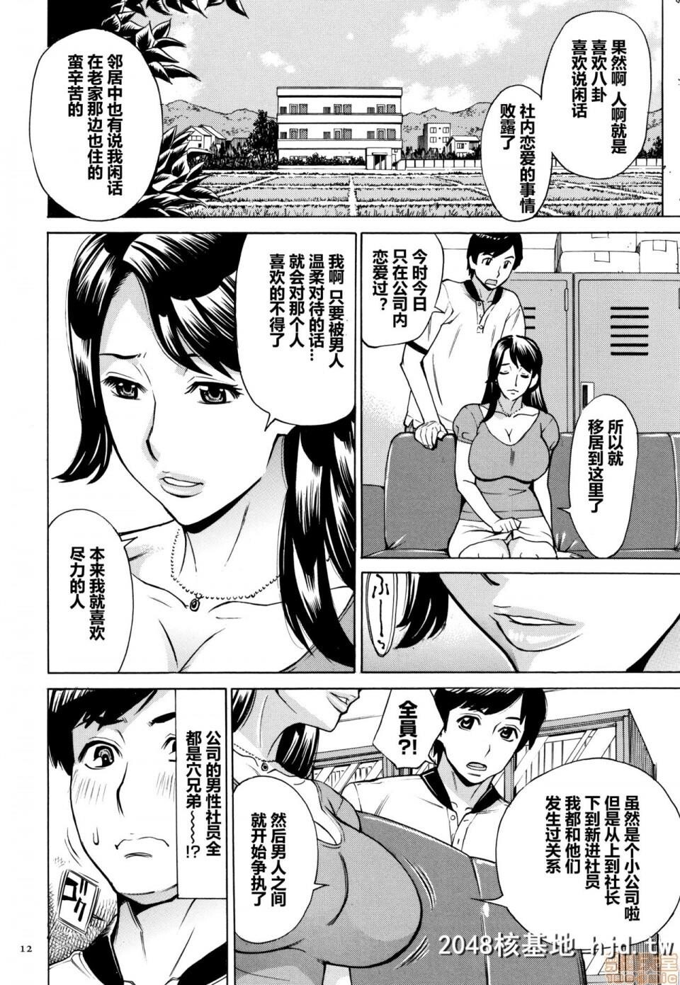 [牧村あかり]ジュクマン熟女だらけのハーレムマンション第1页 作者:Publisher 帖子ID:194877 TAG:动漫图片,卡通漫畫,2048核基地