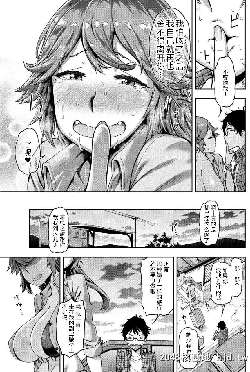 [だむ]无责任顺风车[COMICShitsurakuten2018-01][20P]第1页 作者:Publisher 帖子ID:194871 TAG:动漫图片,卡通漫畫,2048核基地