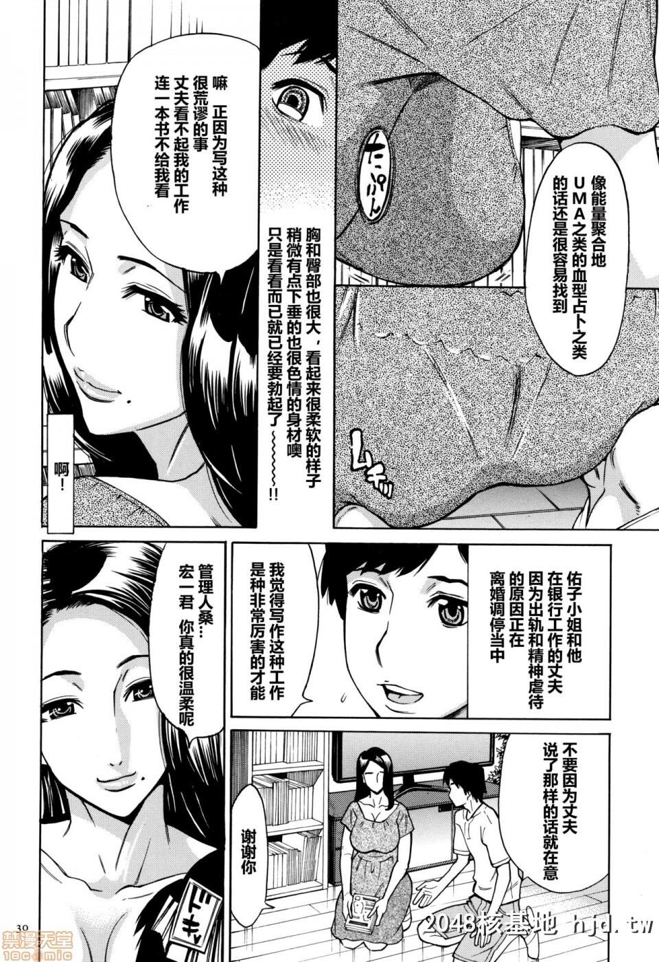 [牧村あかり]ジュクマン熟女だらけのハーレムマンション第0页 作者:Publisher 帖子ID:194877 TAG:动漫图片,卡通漫畫,2048核基地