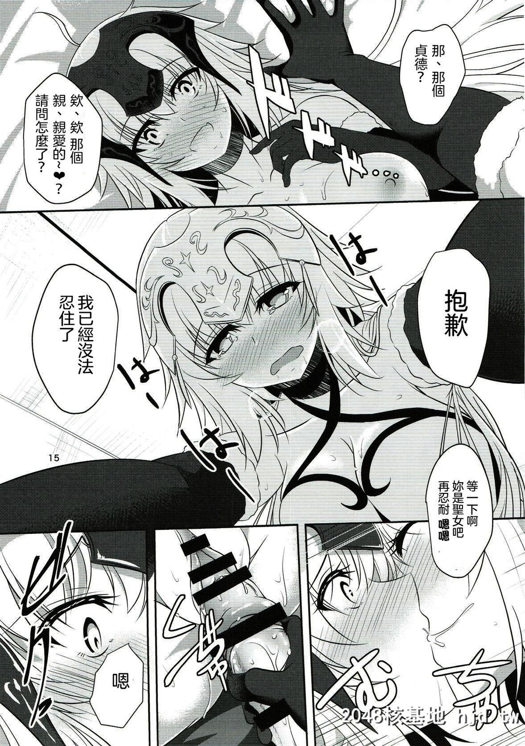 [ぱんどらぼっくす[箱。]]圣女2人の子作り事情[FateGrandOrder]_第0页 作者:Publisher 帖子ID:195319 TAG:动漫图片,卡通漫畫,2048核基地