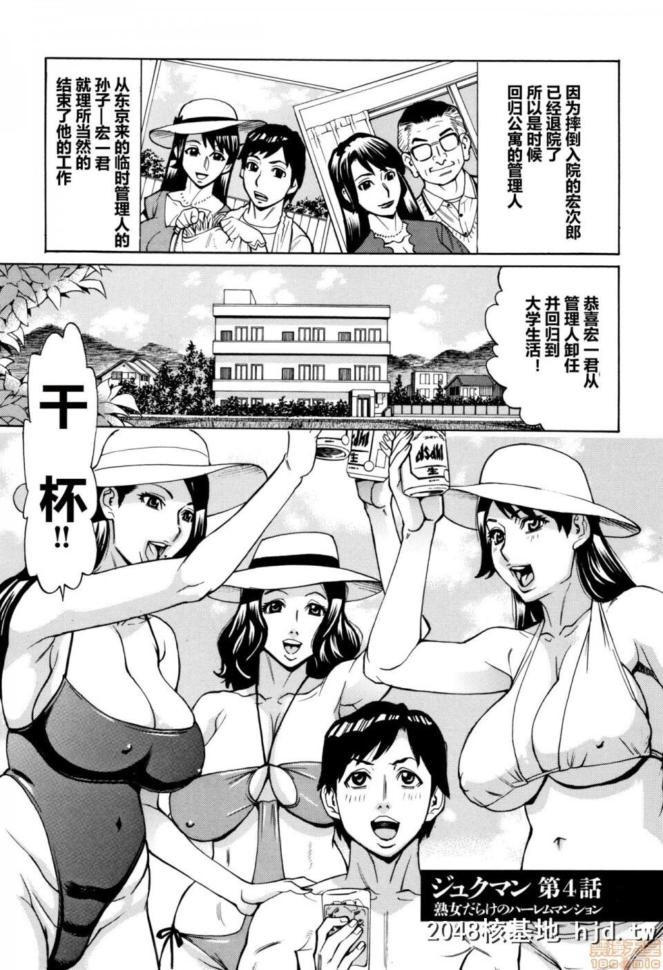 [牧村あかり]ジュクマン熟女だらけのハーレムマンション第1页 作者:Publisher 帖子ID:194877 TAG:动漫图片,卡通漫畫,2048核基地