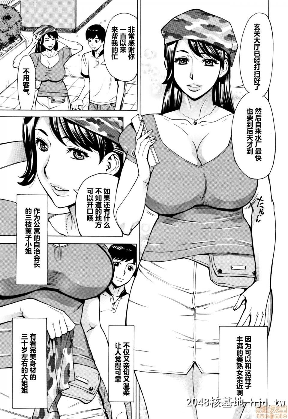 [牧村あかり]ジュクマン熟女だらけのハーレムマンション第0页 作者:Publisher 帖子ID:194877 TAG:动漫图片,卡通漫畫,2048核基地