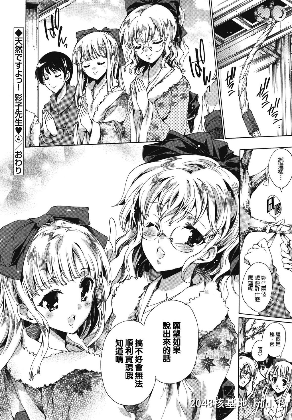 [由雅なおは]コスプレ漫画性活しましょ[无修正][198P]第1页 作者:Publisher 帖子ID:194869 TAG:动漫图片,卡通漫畫,2048核基地