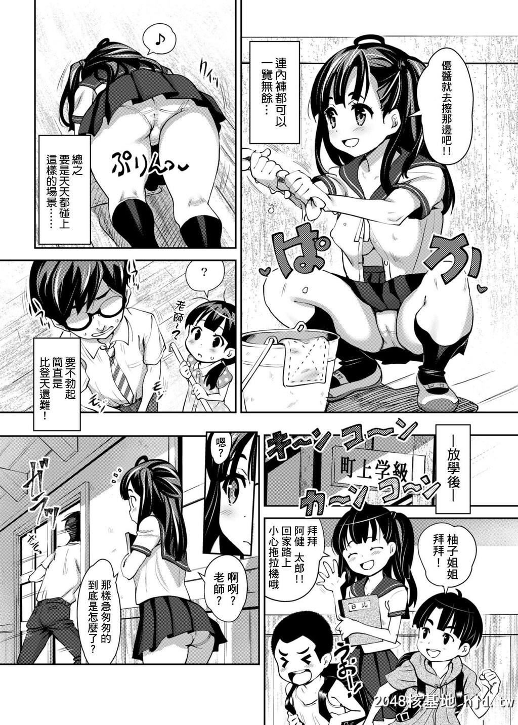 [ATTICWORKSPACE[Ryoji]][田舎ックス]第1页 作者:Publisher 帖子ID:194723 TAG:动漫图片,卡通漫畫,2048核基地