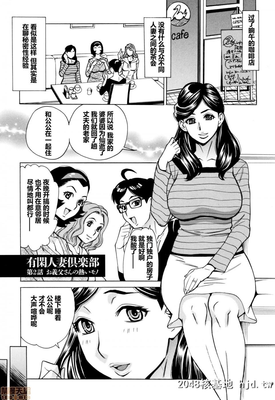 [牧村あかり]ジュクマン熟女だらけのハーレムマンション第1页 作者:Publisher 帖子ID:194877 TAG:动漫图片,卡通漫畫,2048核基地