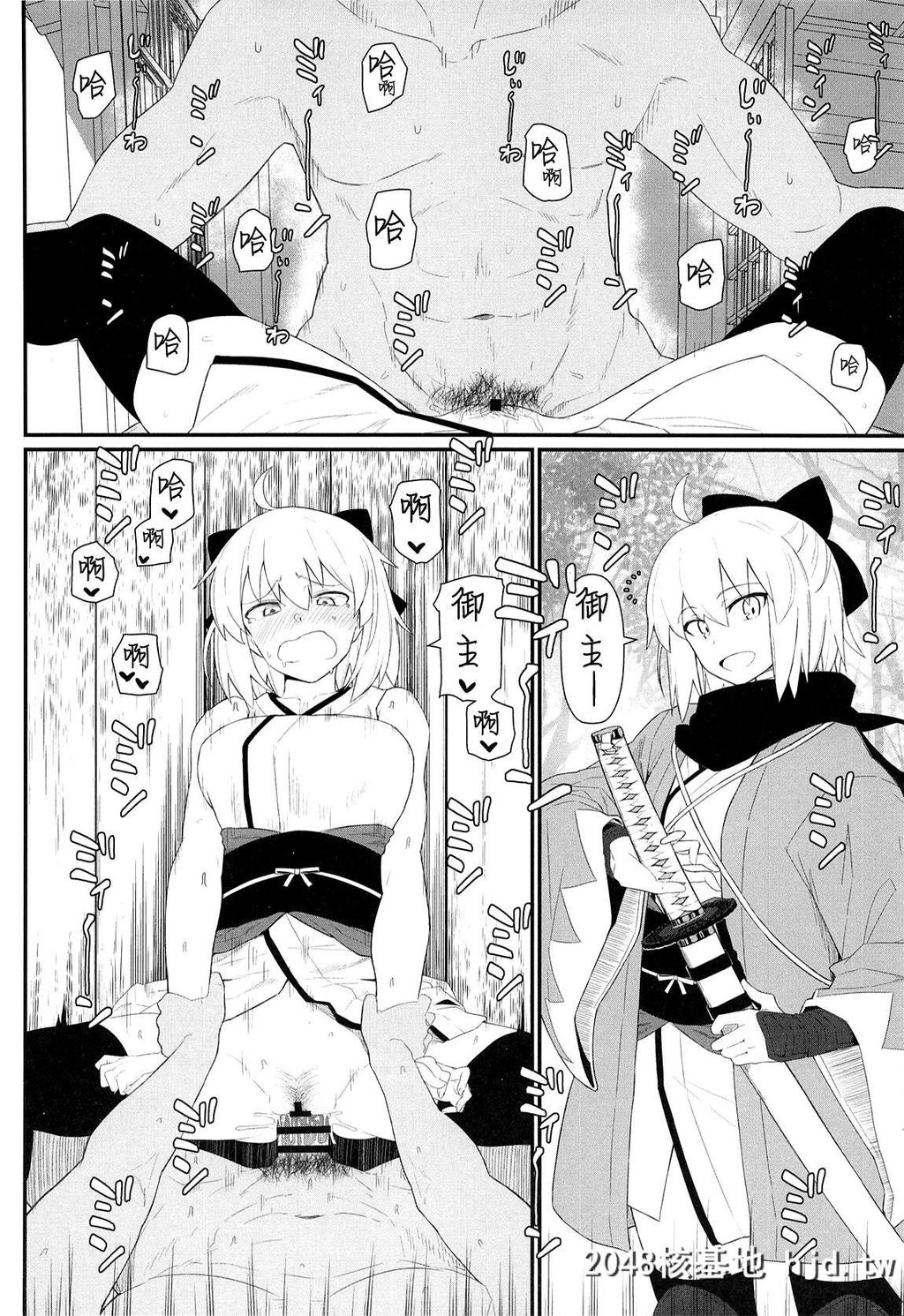 [极东工务店[菊のすけまる]]GIRLFriend's17[FateGrandOrder]第0页 作者:Publisher 帖子ID:195024 TAG:动漫图片,卡通漫畫,2048核基地