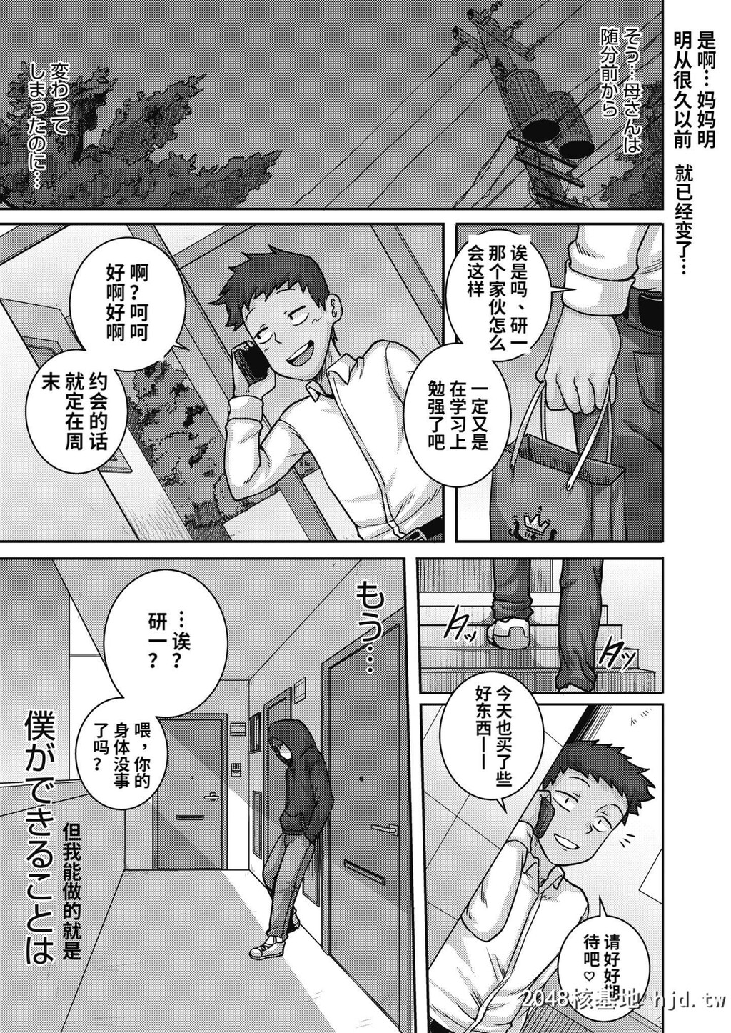 [ジュナジュナジュース]直美さんば俺のセフレ4第1页 作者:Publisher 帖子ID:193219 TAG:动漫图片,卡通漫畫,2048核基地